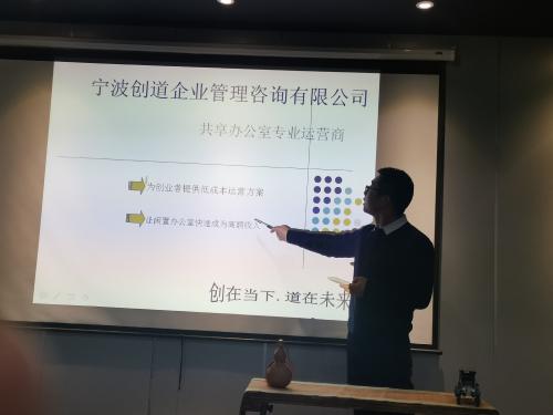 寧波創(chuàng)道共享辦公室 辦公工位租賃與公司注冊一體化服務(wù)，助力商務(wù)信息咨詢創(chuàng)業(yè)者