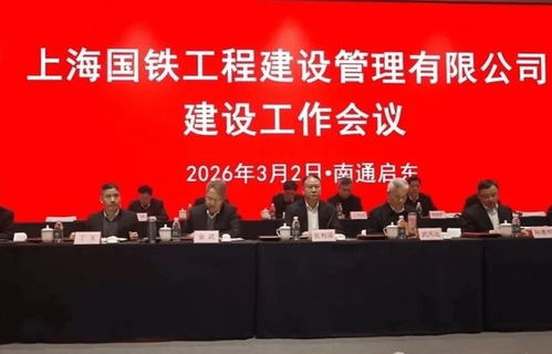 國(guó)鐵集團(tuán)直管最大建設(shè)公司成立，開啟工程管理服務(wù)新篇章