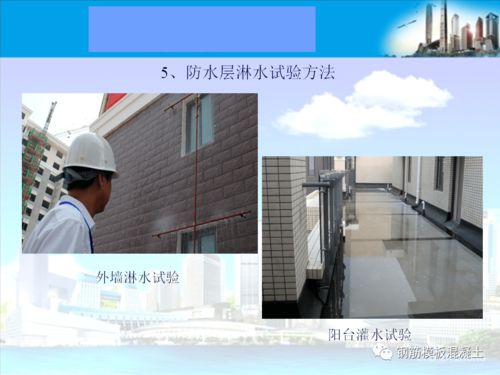 防水工程質(zhì)量問(wèn)題分析及系統(tǒng)性治理措施