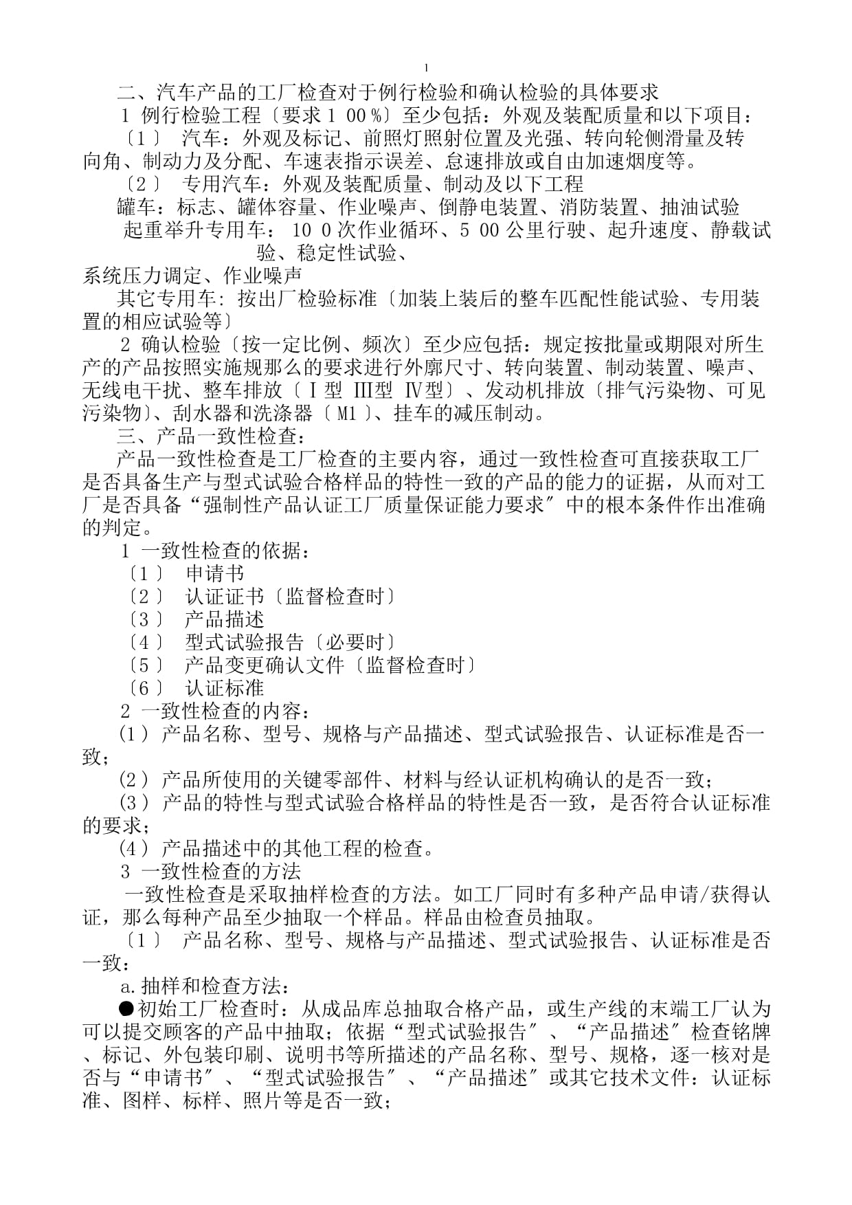 AAB-質(zhì)量管理體系基本知識(shí)培訓(xùn)講義（工程管理服務(wù)）