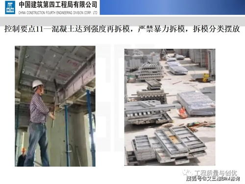 建筑工程鋁模體系及質(zhì)量控制措施
